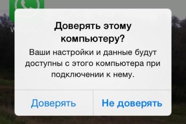Как зайти на кракен через айфон