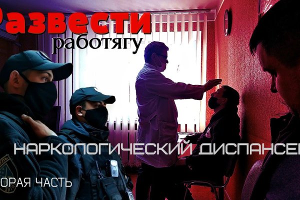 Как войти на кракен