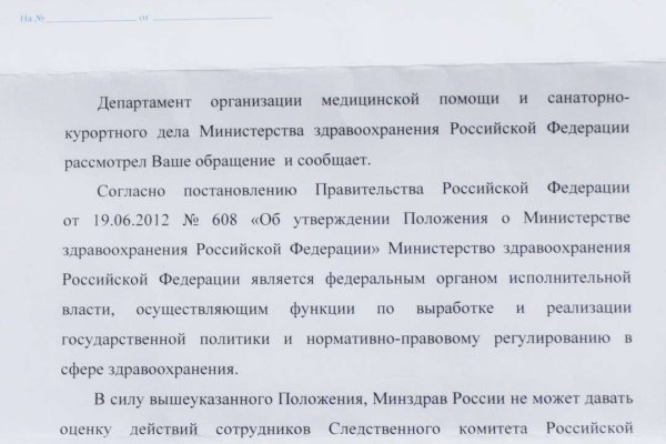 Главная страница кракен