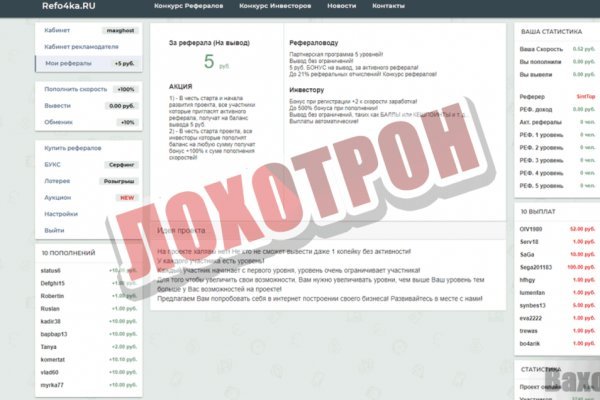 Спрут мега кракен
